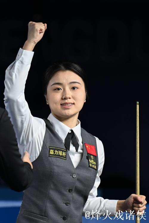 白雨露摘得成都世运会女子斯诺克6红球赛桂冠