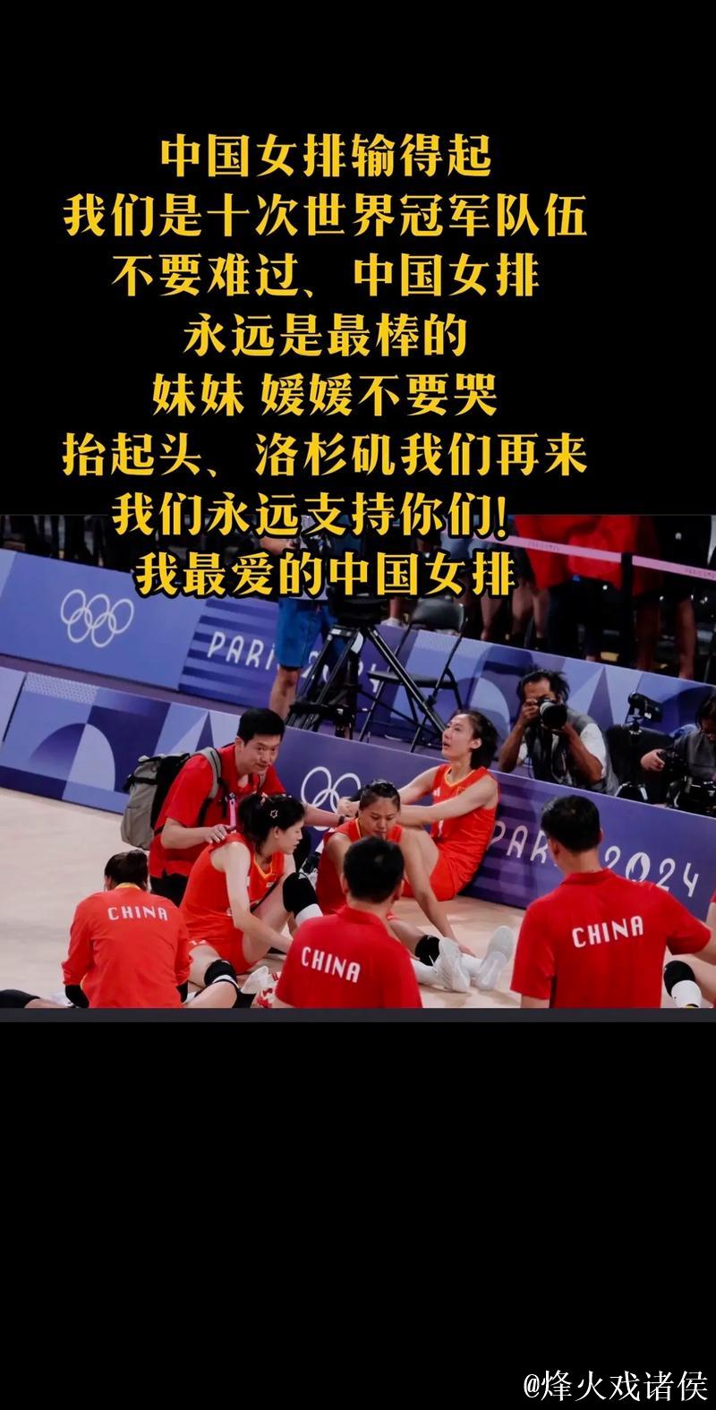 全运会19日亮点:女排强强对话 “小孩姐”再争冠军 全运会19日亮点:女排强强对话 “小孩姐”再争冠军